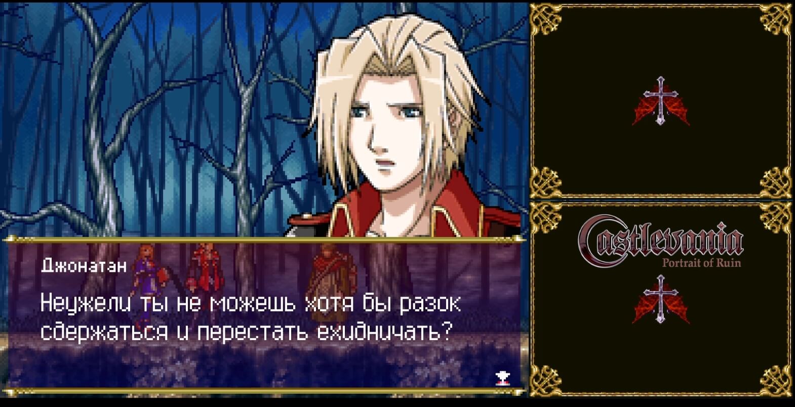 Castlevania Portrait of Ruin - геймплей игры Nintendo DS